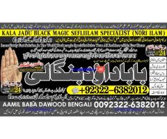 Amil Baba in Malaysia Amil Baba In Pakistan Black magic specialist,Expert in Pakistan Amil Baba A1