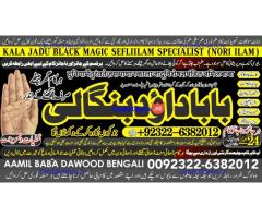 kala ilam Expert In Lahore Kala Jadu Specialist In Lahore kala Jadu Expert In Lahore A1