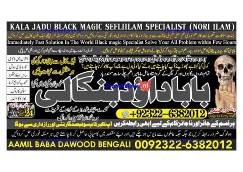 Genuine vashikaran specialist Vashikaran baba near Lahore Vashikaran baba near Gujranwala A1