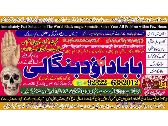 online istikhara for love marriage vashikaran specialist love problem solution astrologer A1