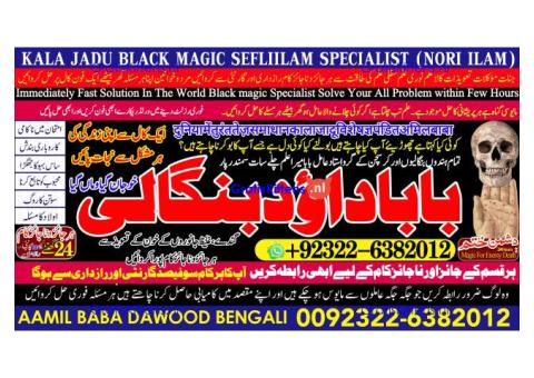 vashikaran helpline number best vashikaran specialist in UK USA UAE London Dubai Canada America A1