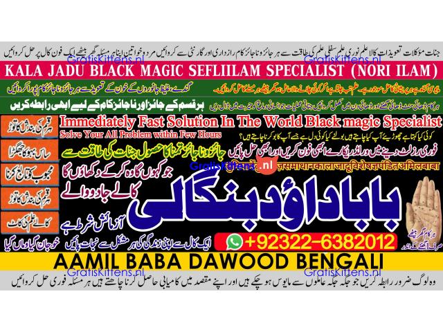 vashikaran helpline number best vashikaran specialist in UK USA UAE London Dubai Canada America A1