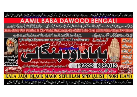 Amil Baba Black Magic Expert Specialist In UK Black Magic Expert Specialist In USA A1