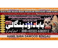 Amil Baba Black Magic Expert Specialist In UK Black Magic Expert Specialist In USA A1