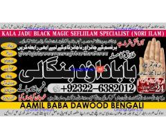 Black Magic Expert Specialist In UAE Black Magic Expert Specialist In Canada A1