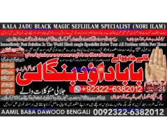 Kala Jadu Expert Specialist In Qatar Kala Jadu Expert Specialist In Italy Kala Jadu Expert Kuwait A1