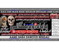 Kala Jadu Expert Specialist In Qatar Kala Jadu Expert Specialist In Italy Kala Jadu Expert Kuwait A1