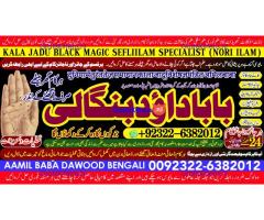 Black Magic Expert Specialist In Qatar Black Magic Expert Specialist In Italy A1