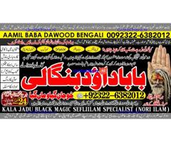 kala ilam Expert In Karachi Kala Jadu Specialist In Karachi kala Jadu Expert In Karachi A1