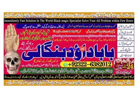 kala ilam Expert In Faislabad Kala Jadu Specialist in Faislabad kala Jadu Expert in Faislabad A1