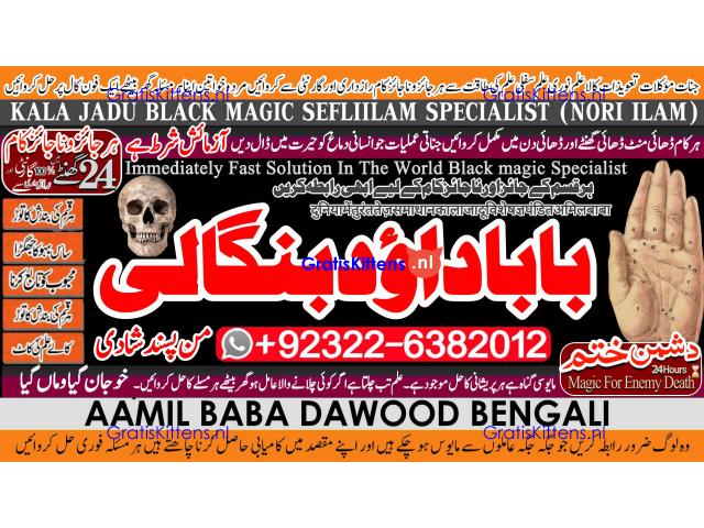 kala ilam Expert In Rawalpindi Kala Jadu Specialist In Rawalpindi Black Magic In Rawalpindi A1