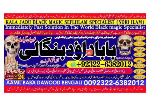 kala ilam Expert In Peshwar Kala Jadu Specialist In Peshwar Kala ilam Specialist In Peshwar A1