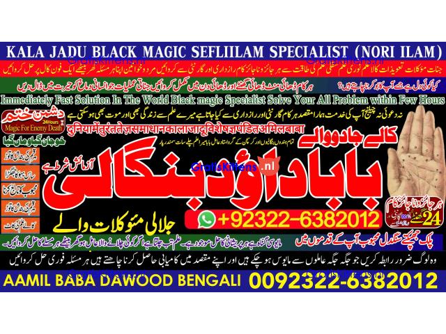 kala ilam Expert In Peshwar Kala Jadu Specialist In Peshwar Kala ilam Specialist In Peshwar A1