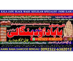 kala ilam Expert In Peshwar Kala Jadu Specialist In Peshwar Kala ilam Specialist In Peshwar A1