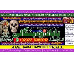 kala ilam Expert In Peshwar Kala Jadu Specialist In Peshwar Kala ilam Specialist In Peshwar A1