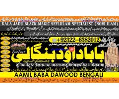 Black Magic Expert In Lahore Black Magic Expert In Karachi Amil Baba Contact Number Amil Baba A1