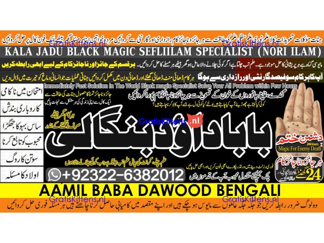 Black Magic Specialist In Lahore Black Magic Specialist In Faislabad kala jadu Vashikaran A1