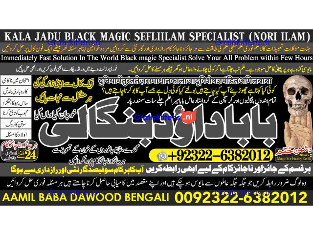 Kala ilam Kala Jadu Specialist Expert in Al-Baha Tabuk South Batinah Victoria Australia A1