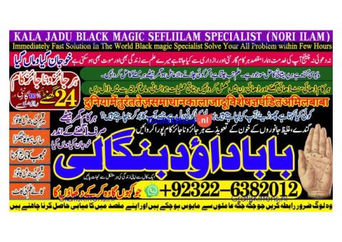 Kala Ilam Expert Specialist In London Kala Ilam Expert Specialist In Germany A1