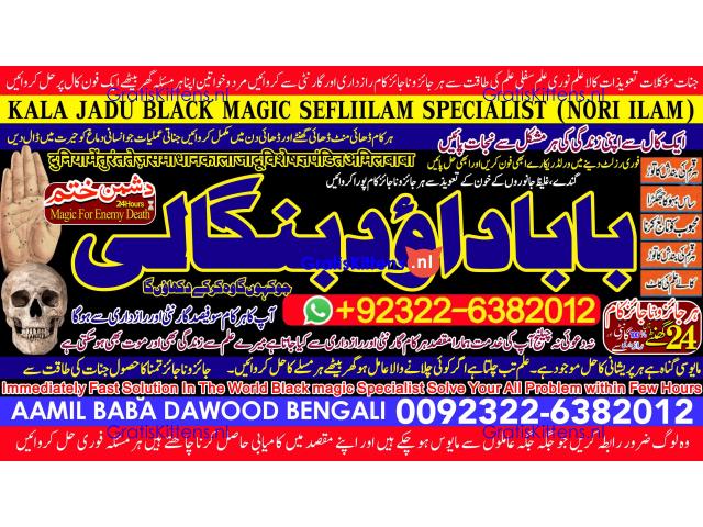 Kala Ilam Expert Specialist In London Kala Ilam Expert Specialist In Germany A1