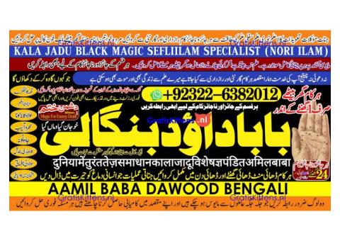 Kala Ilam Expert Specialist In Saudia Arab Kala Ilam Expert Specialist In Dubai A1