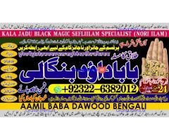 Kala Ilam Expert in Amercia Kala Ilam Expert Specialist In Kala Ilam Expert Specialist In Qatar A1