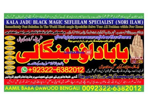 Kala Ilam Expert Specialist In Italy Kala Ilam Expert Specialist In Kuwait Kala Ilam In Malaysia A1