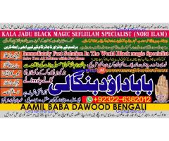 Kala Ilam Expert Specialist In Italy Kala Ilam Expert Specialist In Kuwait Kala Ilam In Malaysia A1