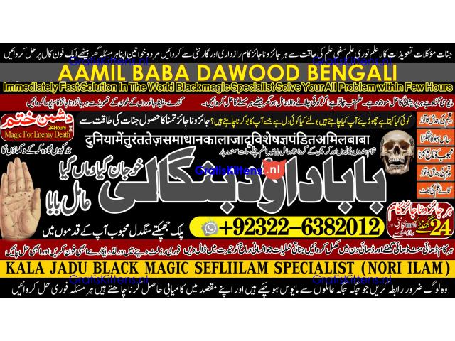 Kala Ilam Expert Specialist In Australia Astrologer Amil Baba Kala Jadu Expert Specialist In UK A1