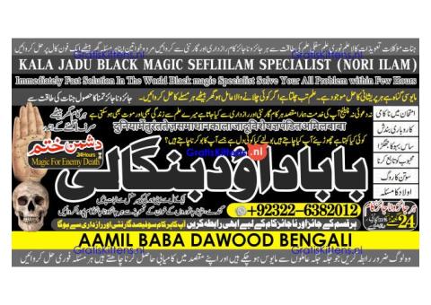 Black magic Expert In Pakistan Black magic Specialist Expert In Pakistan A1