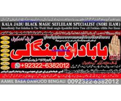 Kala Ilam Expert Specialist In UK Kala Ilam Expert Specialist In USA A1