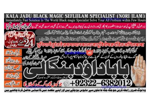 Kala Jadu Expert Specialist In Canada Kala Jadu Expert Specialist In London A1