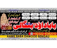 Kala Jadu Expert Specialist In Canada Kala Jadu Expert Specialist In London A1