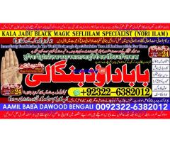 Kala Jadu Expert Specialist In Germany Kala Jadu Expert Specialist In Saudia Arab A1