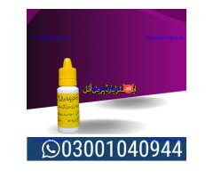 Extra Hard Herbal Oil in Pakistan \ 03001040944