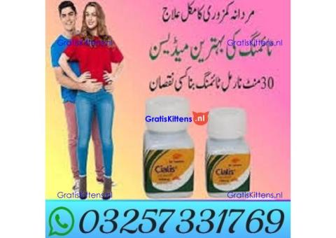 Cialis 30 Tablets in Islamabad | 03257331769