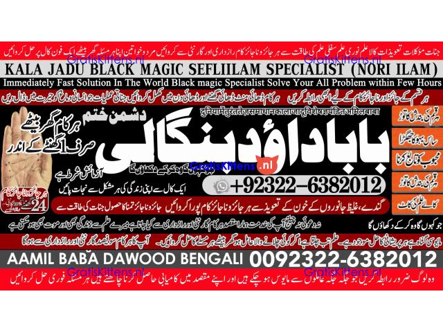 Amil Baba in Rawalpindi Contact Number Amil in Rawalpindi Kala ilam Specialist In Rawalpindi A2