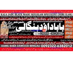 Amil Baba in Rawalpindi Contact Number Amil in Rawalpindi Kala ilam Specialist In Rawalpindi A2