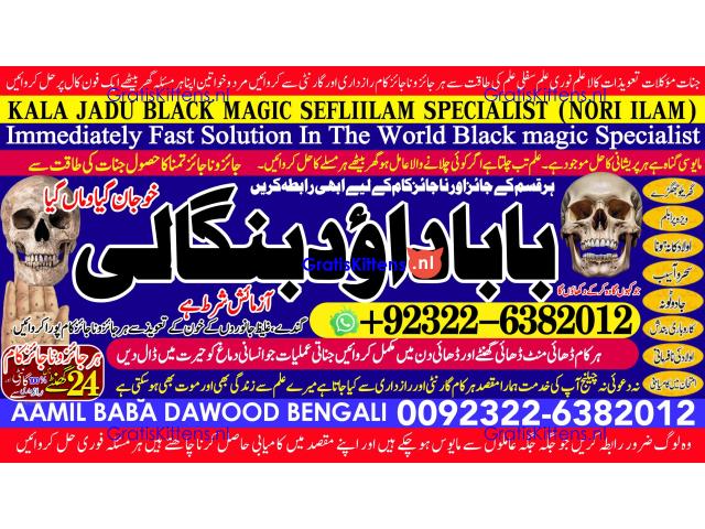 Amil Baba in Karachi Contact Number Amil in Karachi Kala ilam Specialist In Karachi A3
