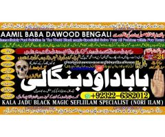 Amil Baba in Karachi Contact Number Amil in Karachi Kala ilam Specialist In Karachi A3