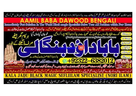 Amil Baba In Pakistan Amil Baba In Multan Amil Baba in sindh Black Magic Specialist Islamabad A3