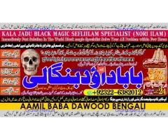 Amil Baba In Pakistan Amil Baba In Multan Amil Baba in sindh Black Magic Specialist Islamabad A3