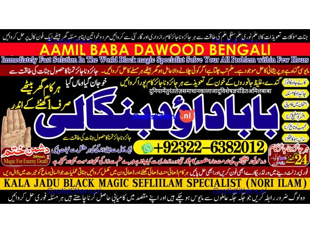 Amil baba in lahore Contact Number Kala ilam Specialist In Lahore Black Magic Specialist KarachI A3