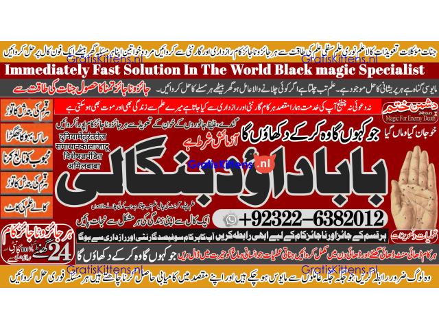 Amil Baba In Faislabad Kala ilam Specialist In Faislabad Black Magic Expert In Faislabad A3