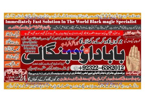 Amil Baba In Faislabad Kala ilam Specialist In Faislabad Black Magic Expert In Faislabad A3