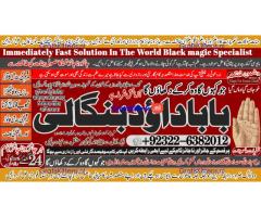 Amil Baba In Faislabad Kala ilam Specialist In Faislabad Black Magic Expert In Faislabad A3