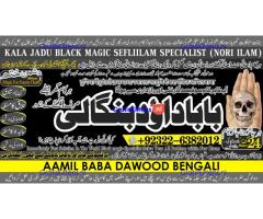 Amil Baba In Faislabad Kala ilam Specialist In Faislabad Black Magic Expert In Faislabad A3