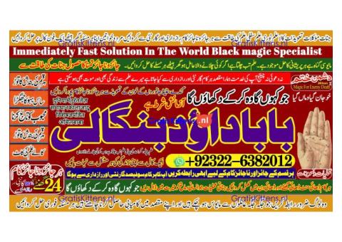 Amil baba in lahore Contact Number Kala ilam Specialist In Lahore Black Magic Specialist KarachI A3