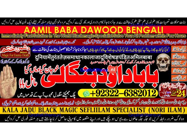 Amil baba in lahore Contact Number Kala ilam Specialist In Lahore Black Magic Specialist KarachI A3