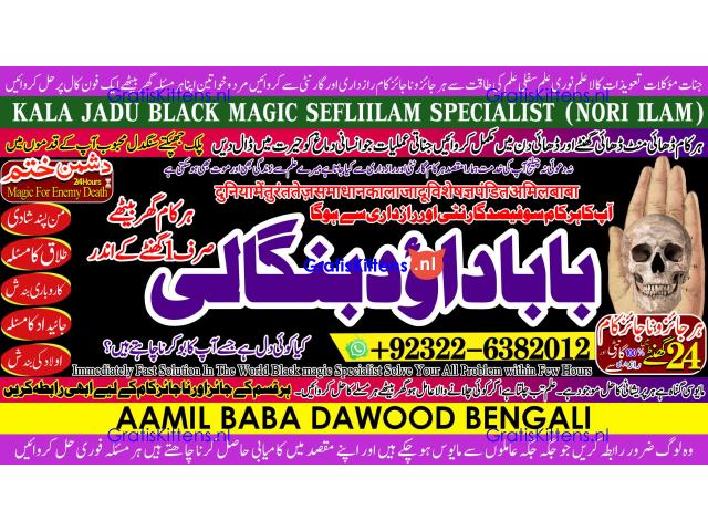 Amil baba in lahore Contact Number Kala ilam Specialist In Lahore Black Magic Specialist KarachI A3